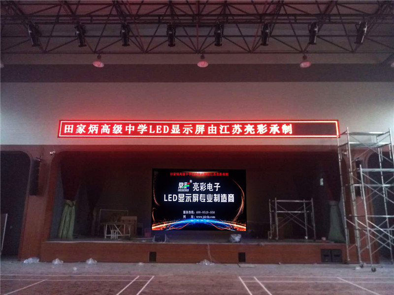蘇州某高級中學(xué)學(xué)校會堂項目P4