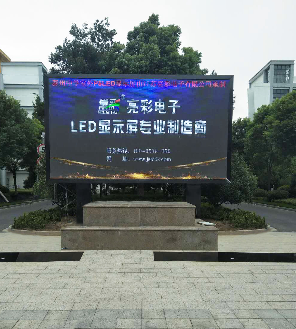 泰州中學