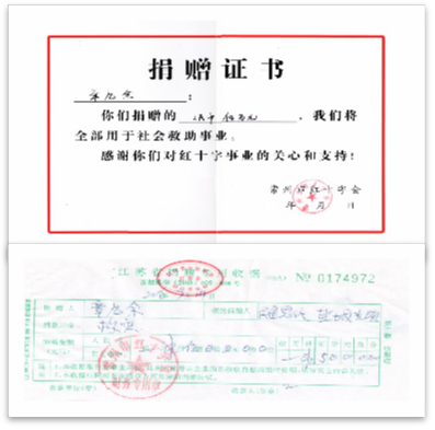 2016年6月24日、6月25日 分別以中國獅子會(huì)江蘇龍城服務(wù)隊(duì)名義及常州民建捐款支助受災(zāi)群眾。