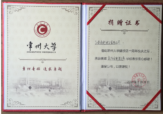 2018年4月20日 常州大學(xué)四十周年校慶之際，江蘇亮彩贊助智能顯示屏幕。