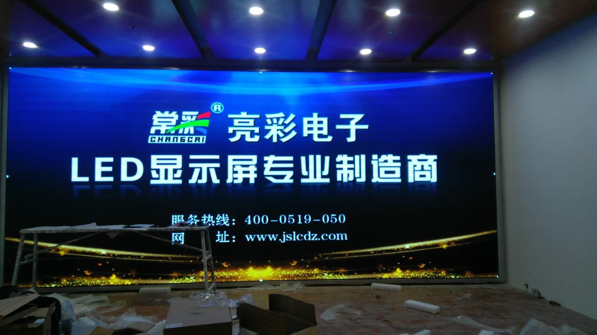 江蘇亮彩室內(nèi)P3全彩LED顯示屏助力常州天愛(ài)兒童康復(fù)中心 