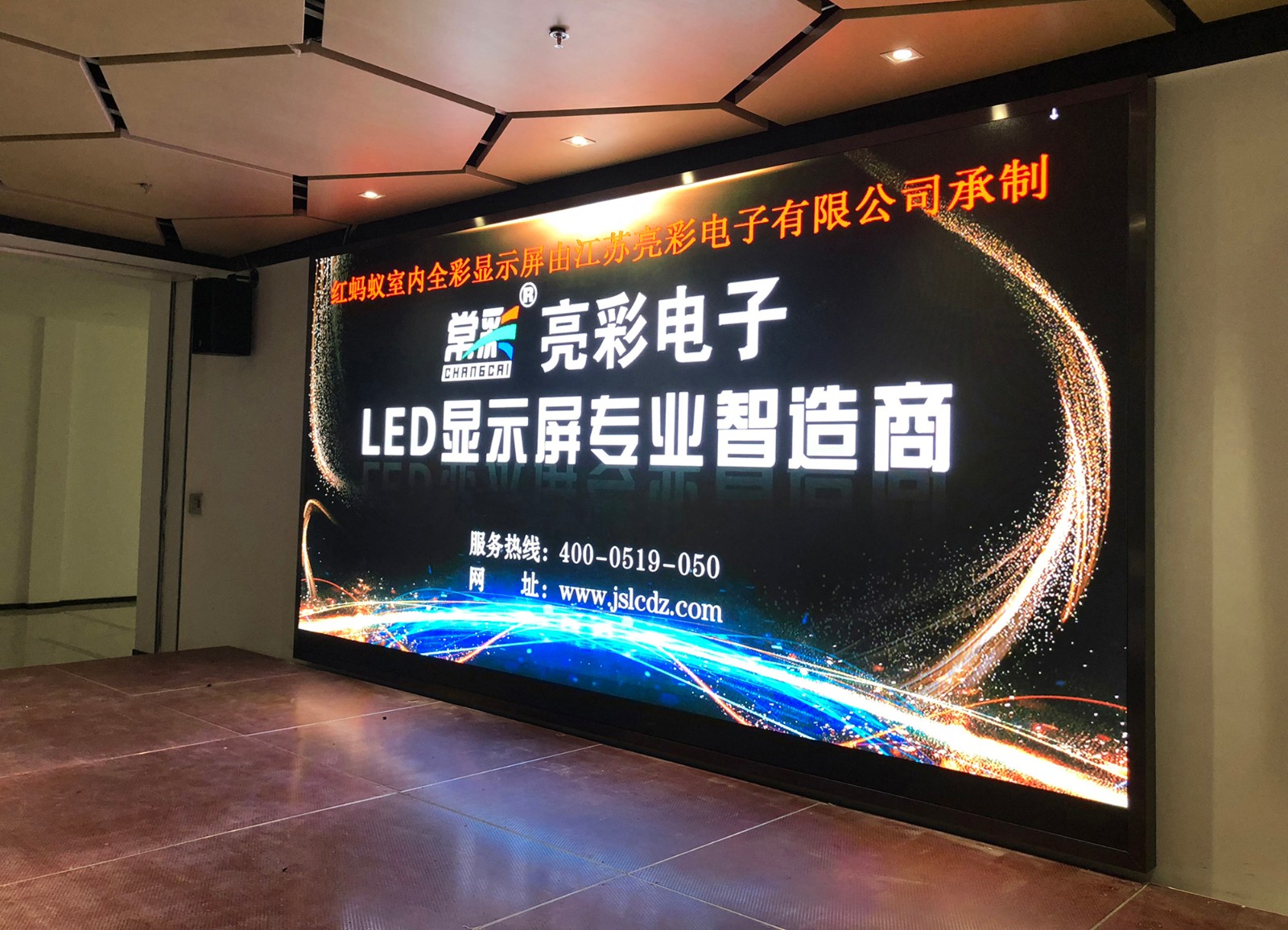 一見清晰，再見傾心，LED顯示屏為企業(yè)錦上添花