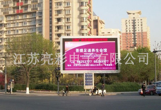 戶(hù)外LED顯示屏