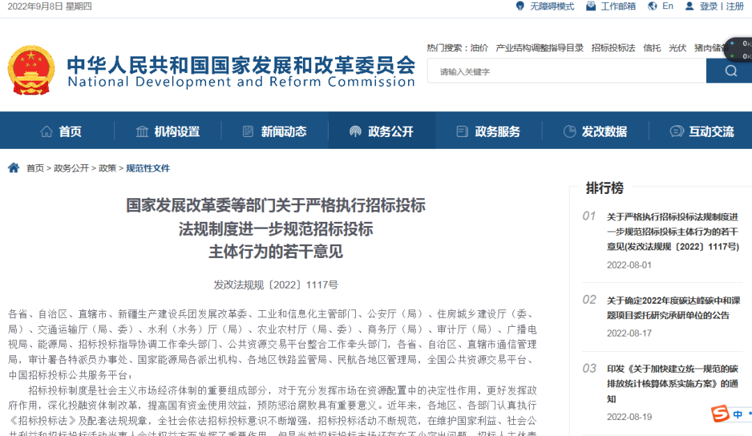 國(guó)家發(fā)文加強(qiáng)打擊違法投標(biāo)行為，LED顯示行業(yè)規(guī)范化發(fā)展提速！