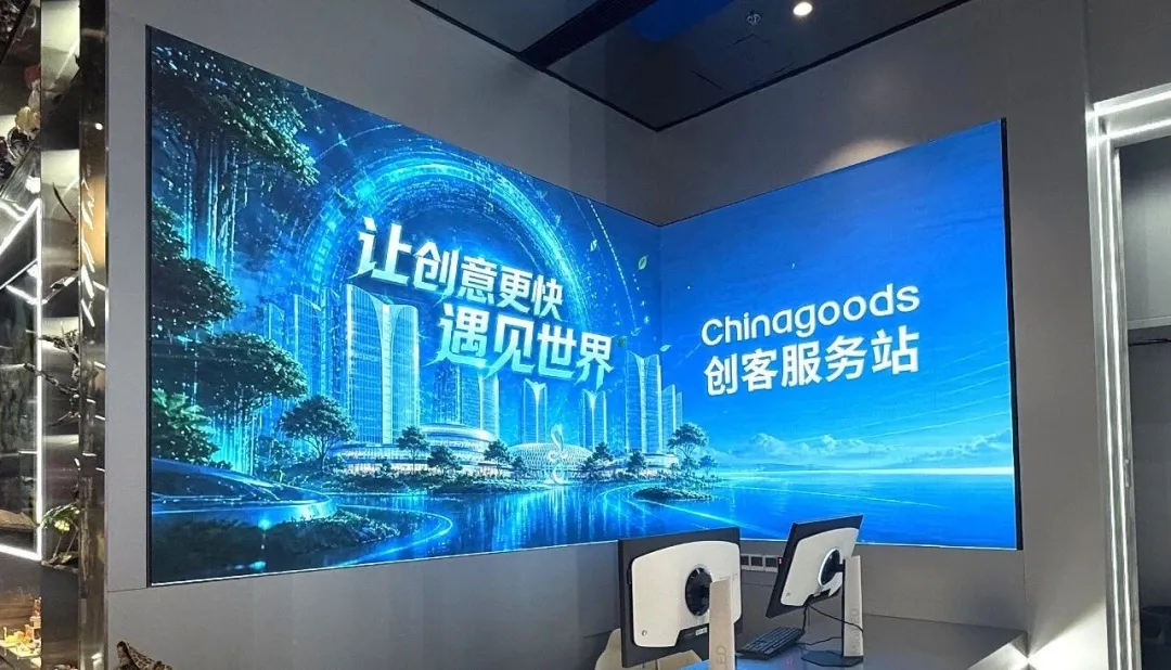 標(biāo)桿案例 | 利亞德全場景顯示落地義烏全球數(shù)貿(mào)中心，打造全球數(shù)貿(mào)新標(biāo)桿